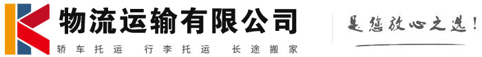 大洼物流有限公司